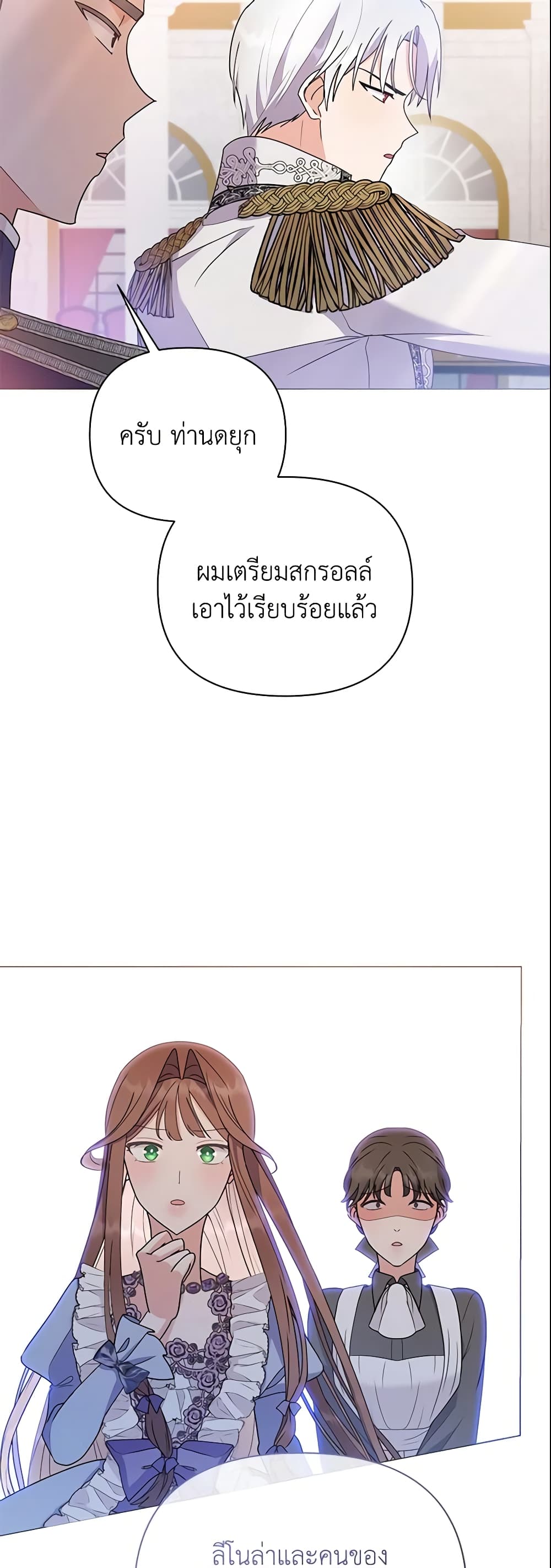 The Little Landlady page 4