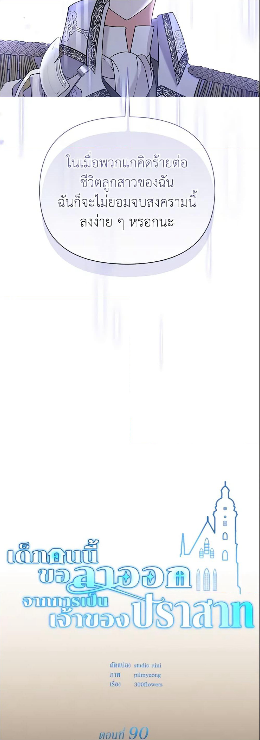 The Little Landlady page 6