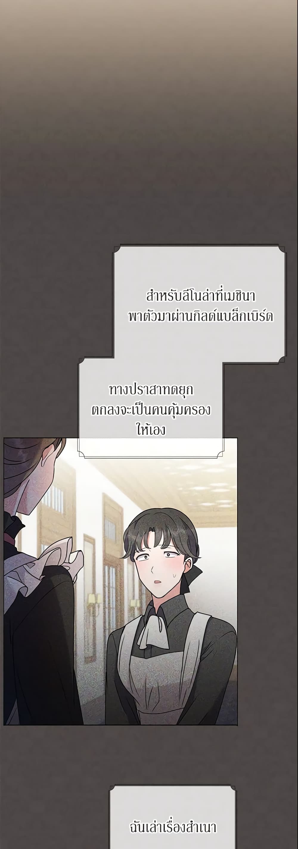The Little Landlady page 7