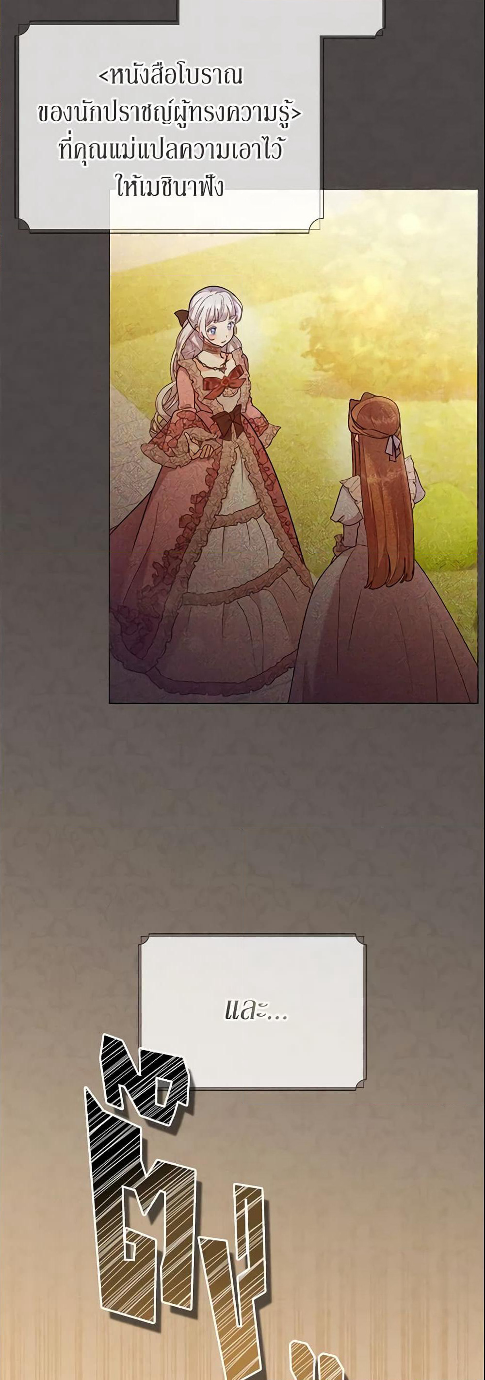 The Little Landlady page 8