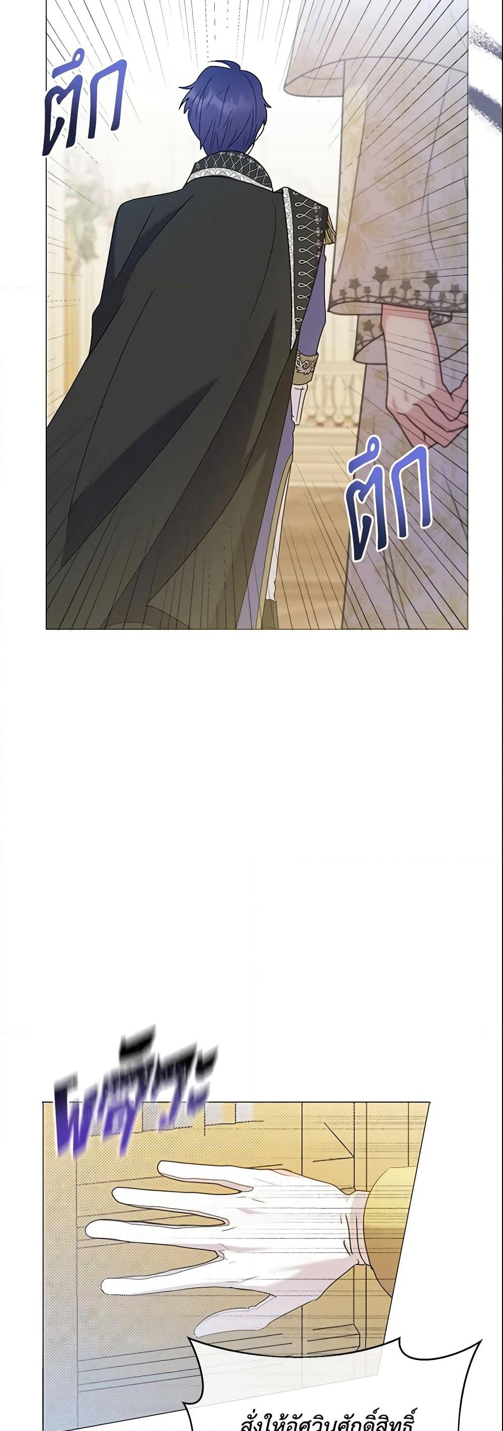 The Little Landlady page 22