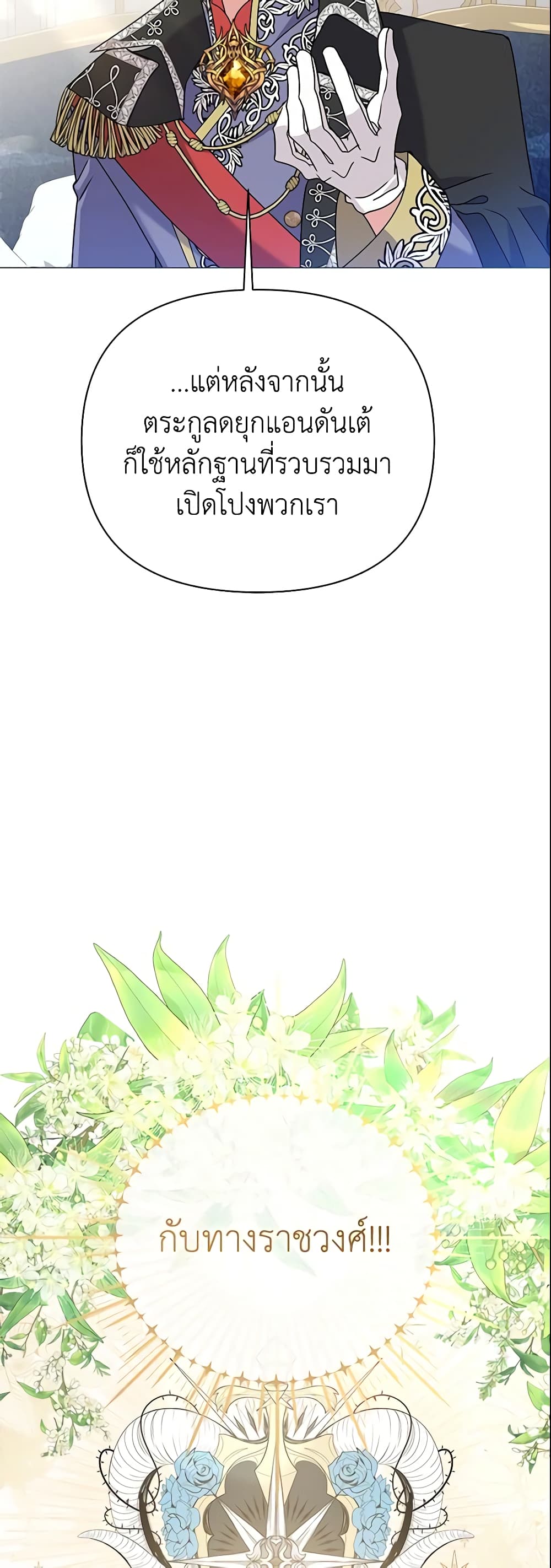 The Little Landlady page 37