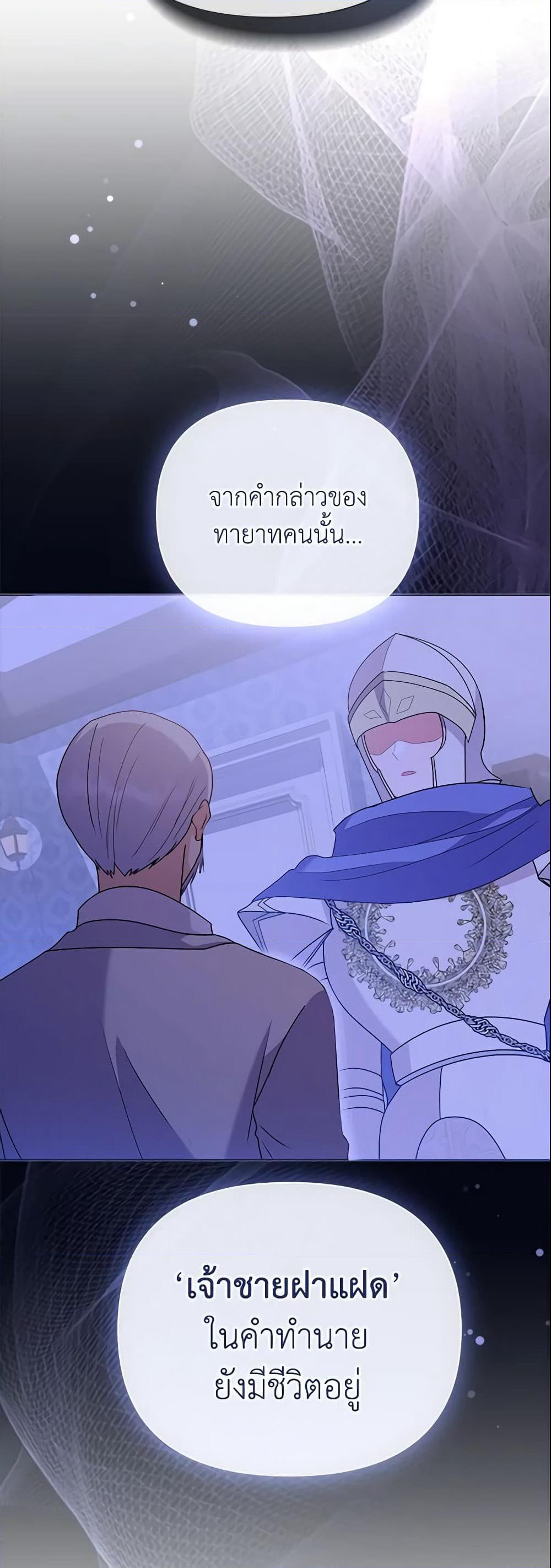 The Little Landlady page 46