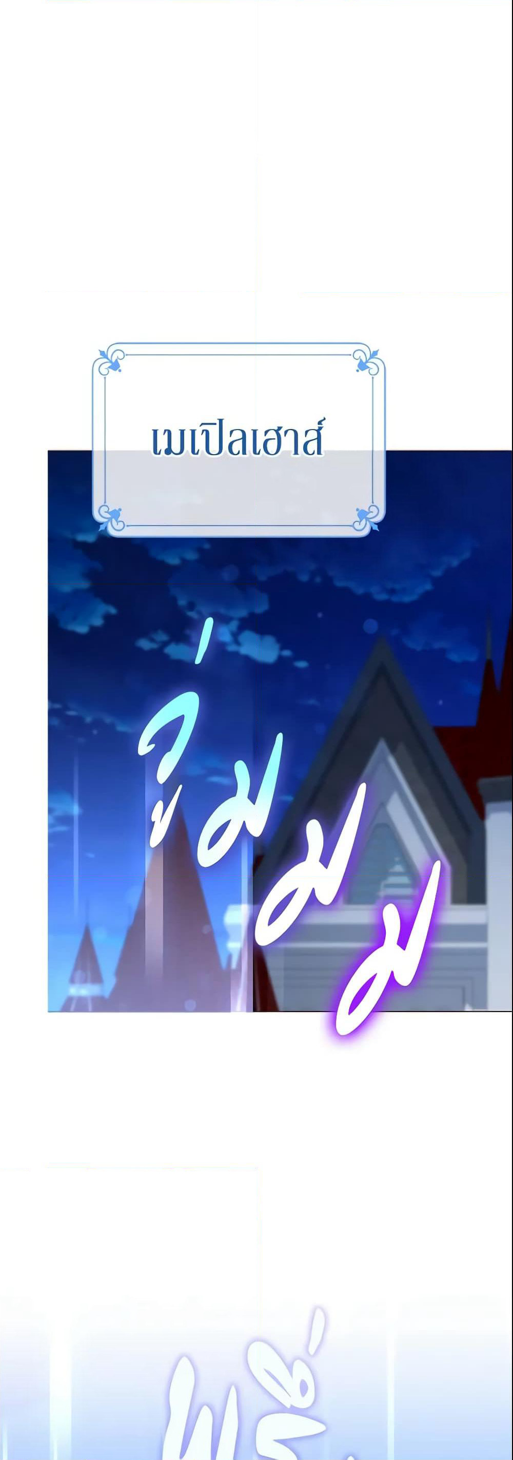 The Little Landlady page 58