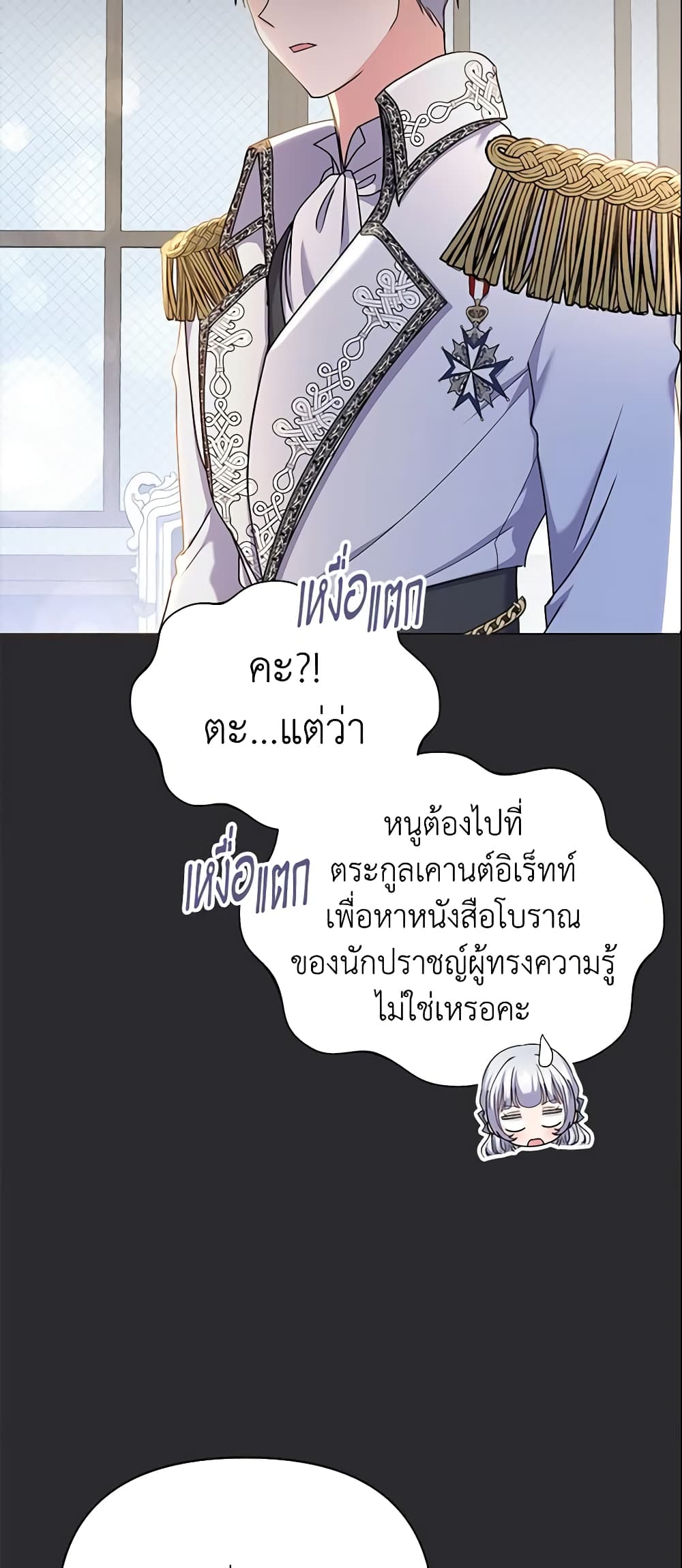 The Little Landlady page 7