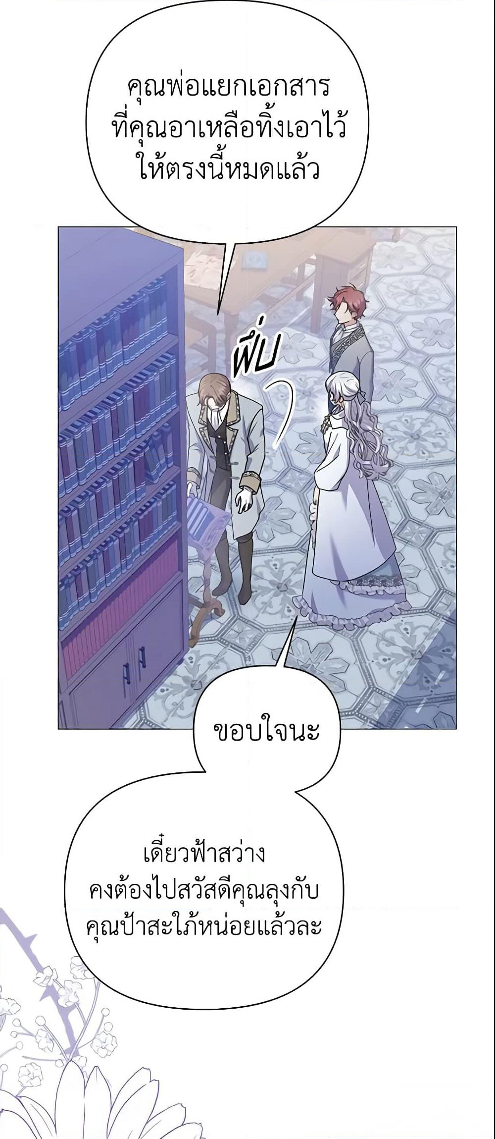 The Little Landlady page 19