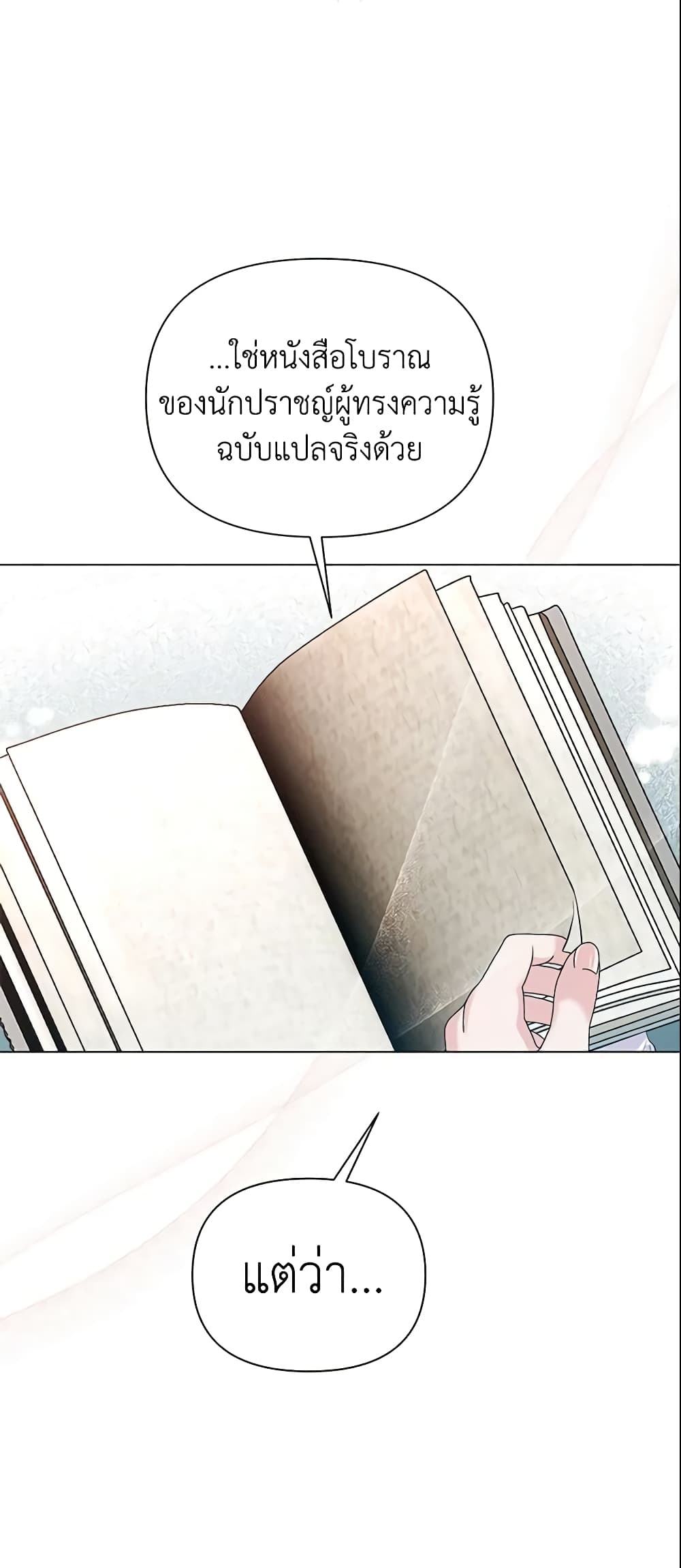The Little Landlady page 23