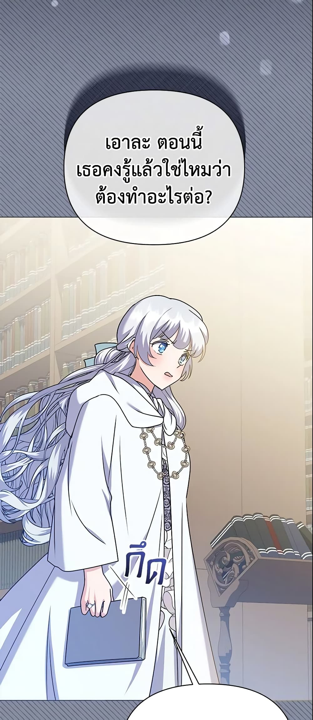 The Little Landlady page 27