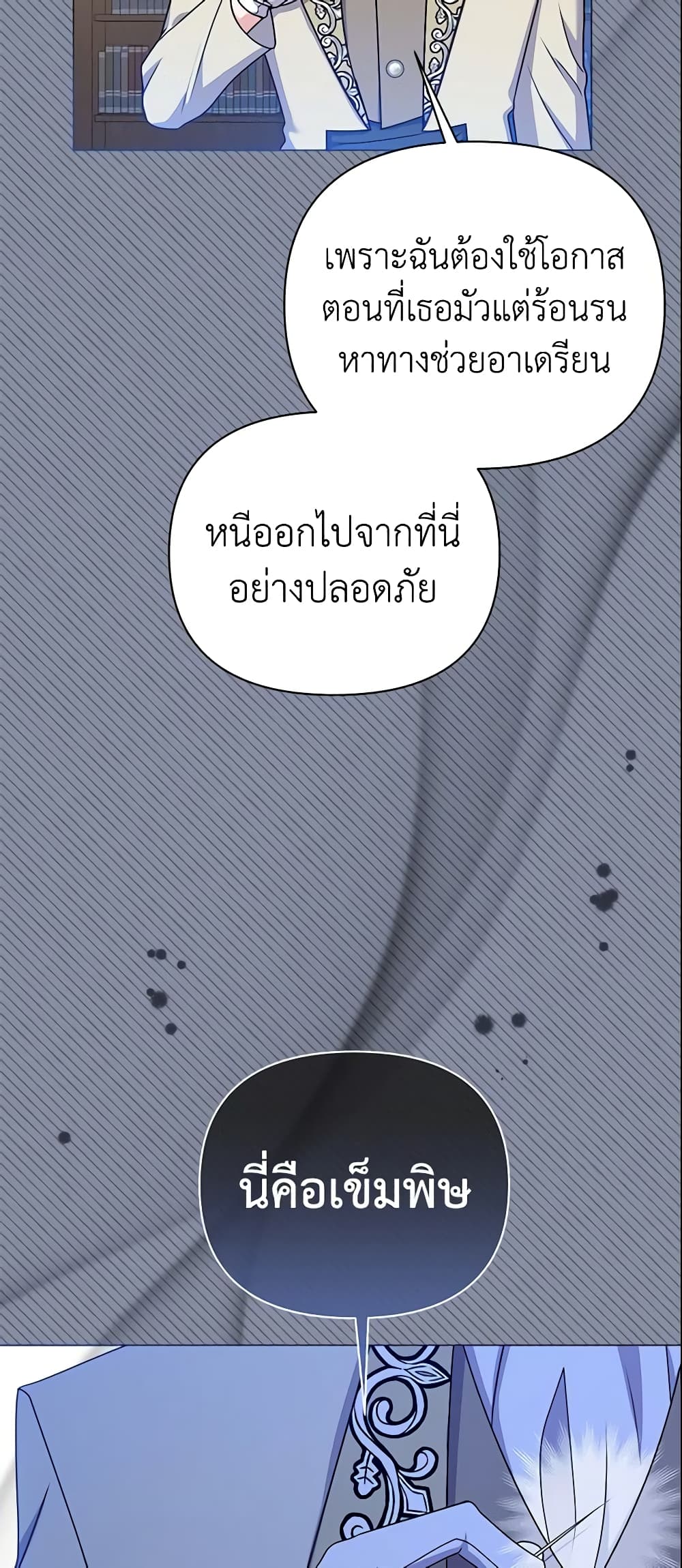 The Little Landlady page 29