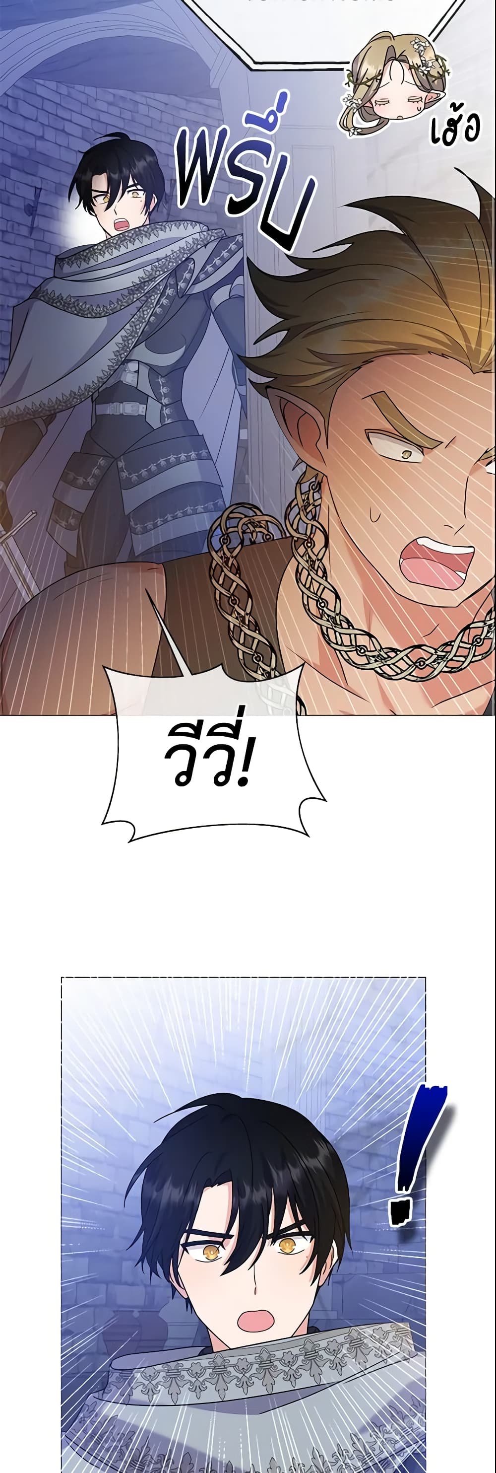 The Little Landlady page 17
