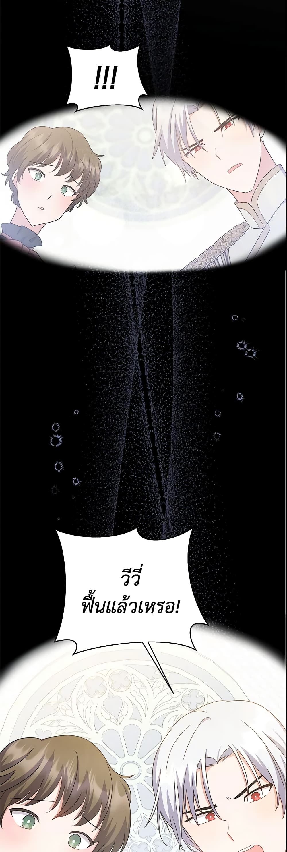 The Little Landlady page 24