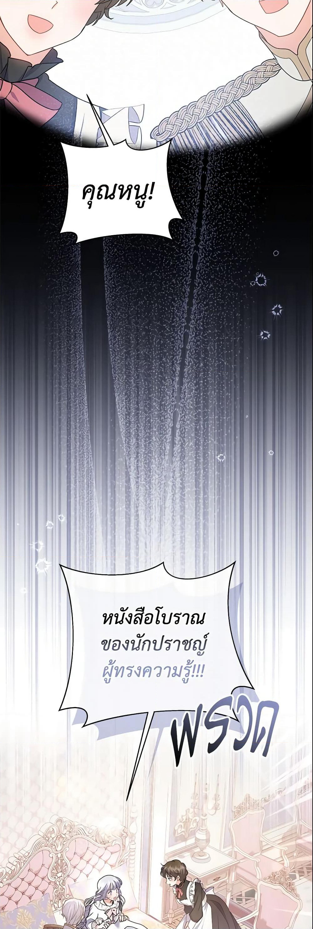 The Little Landlady page 25