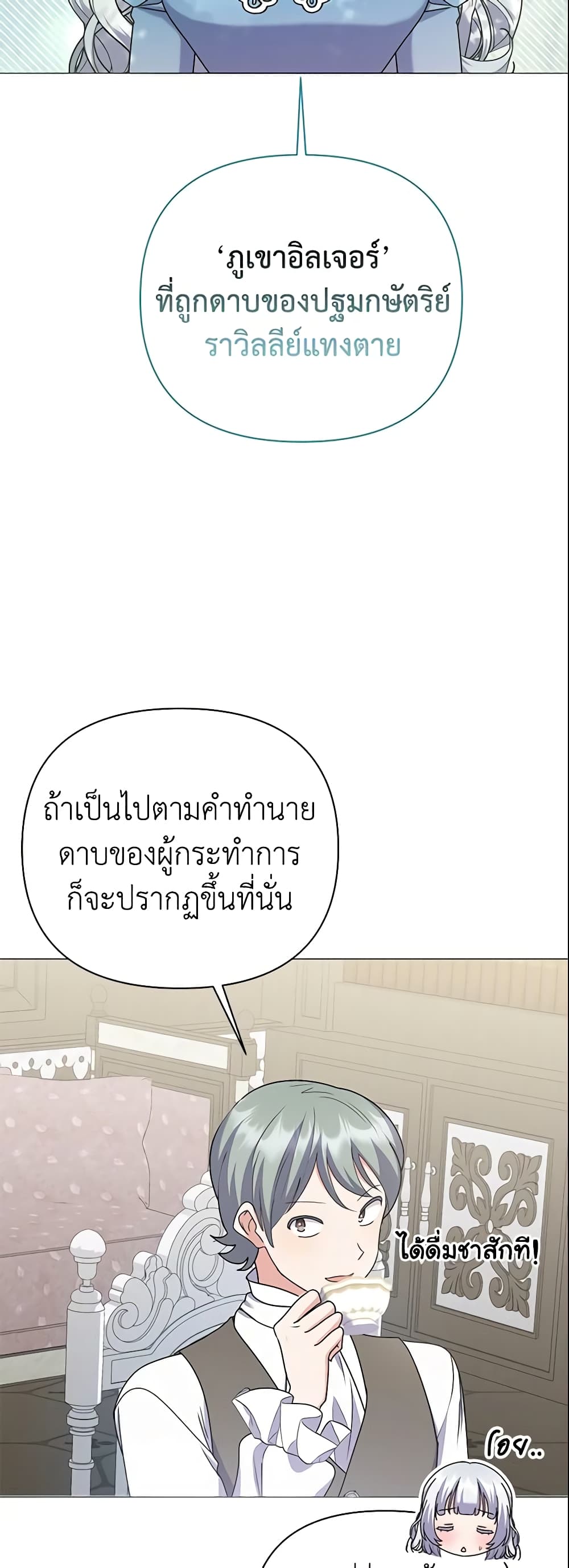 The Little Landlady page 20