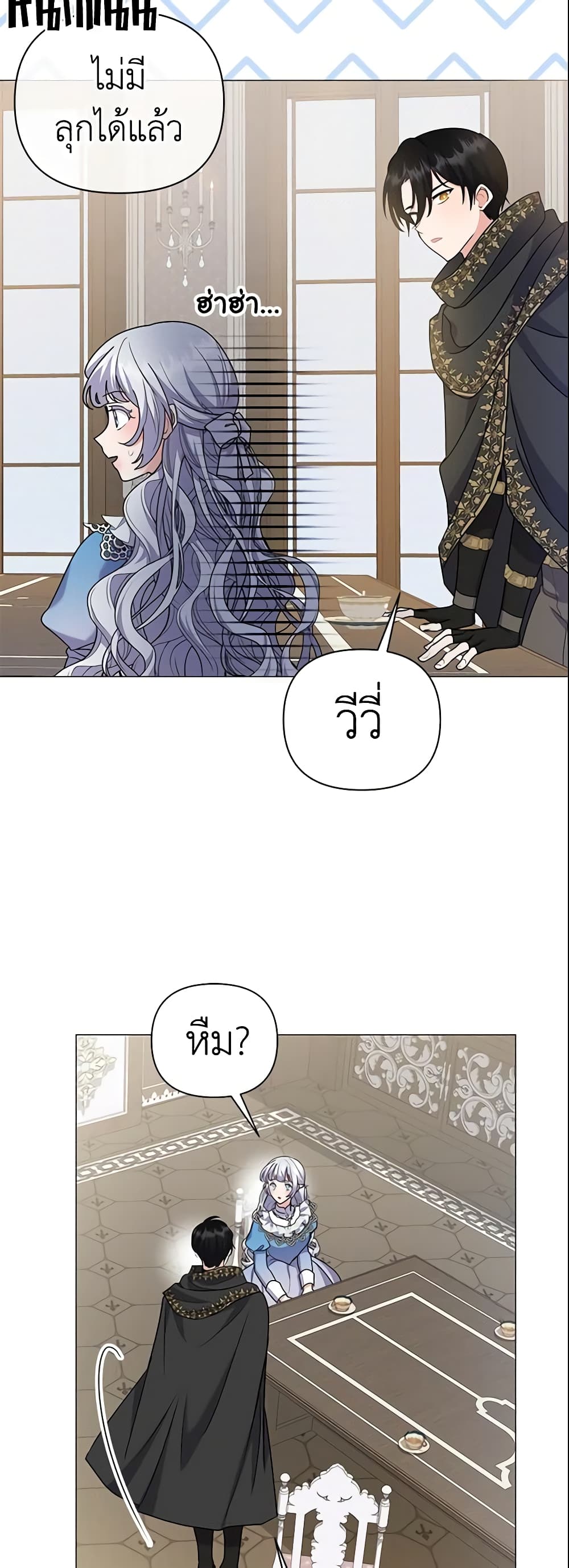 The Little Landlady page 23