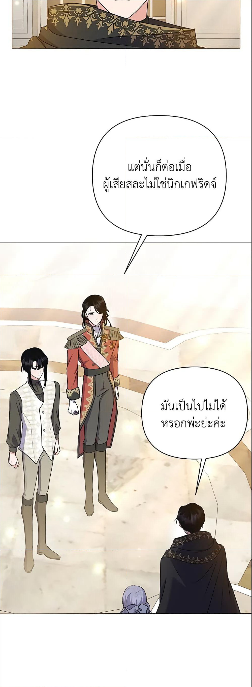 The Little Landlady page 3