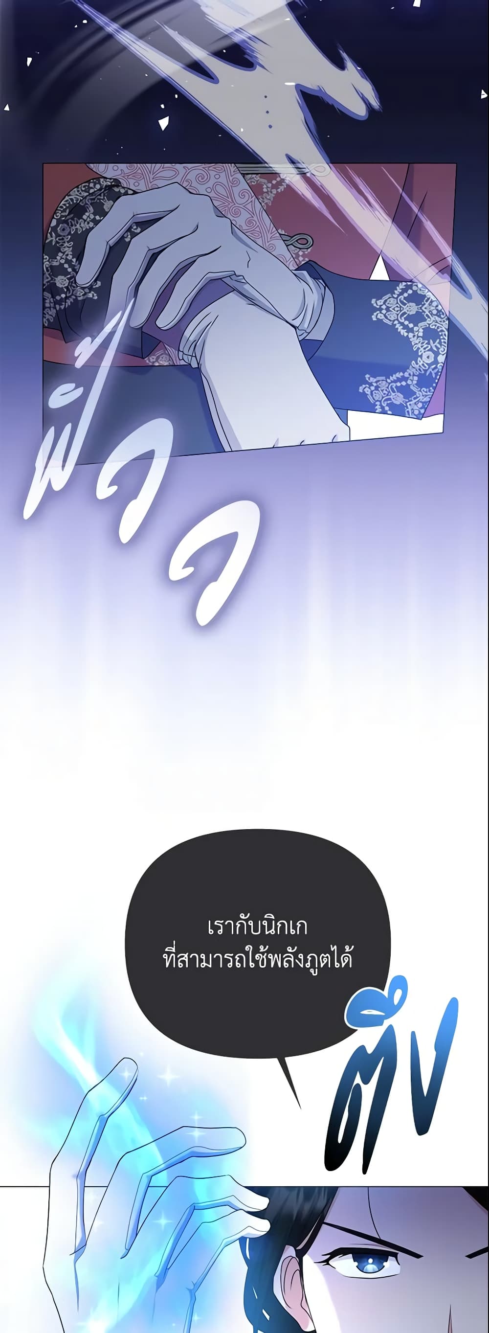 The Little Landlady page 6