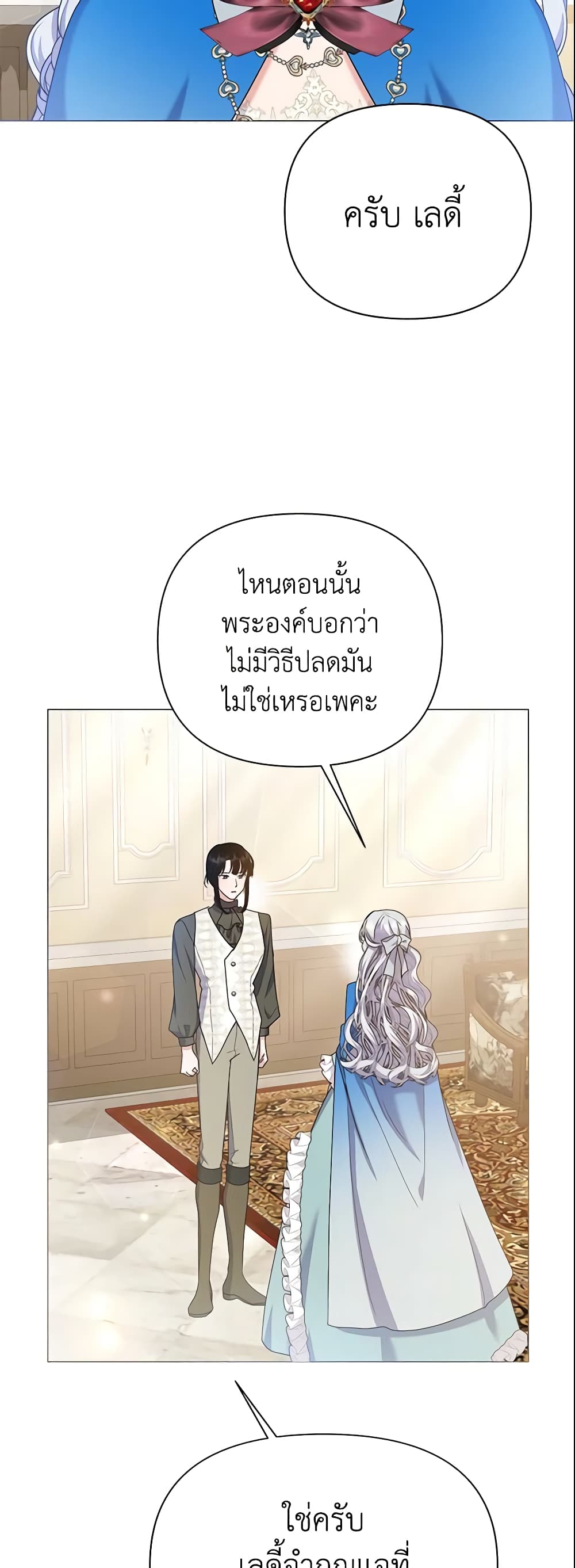 The Little Landlady page 11