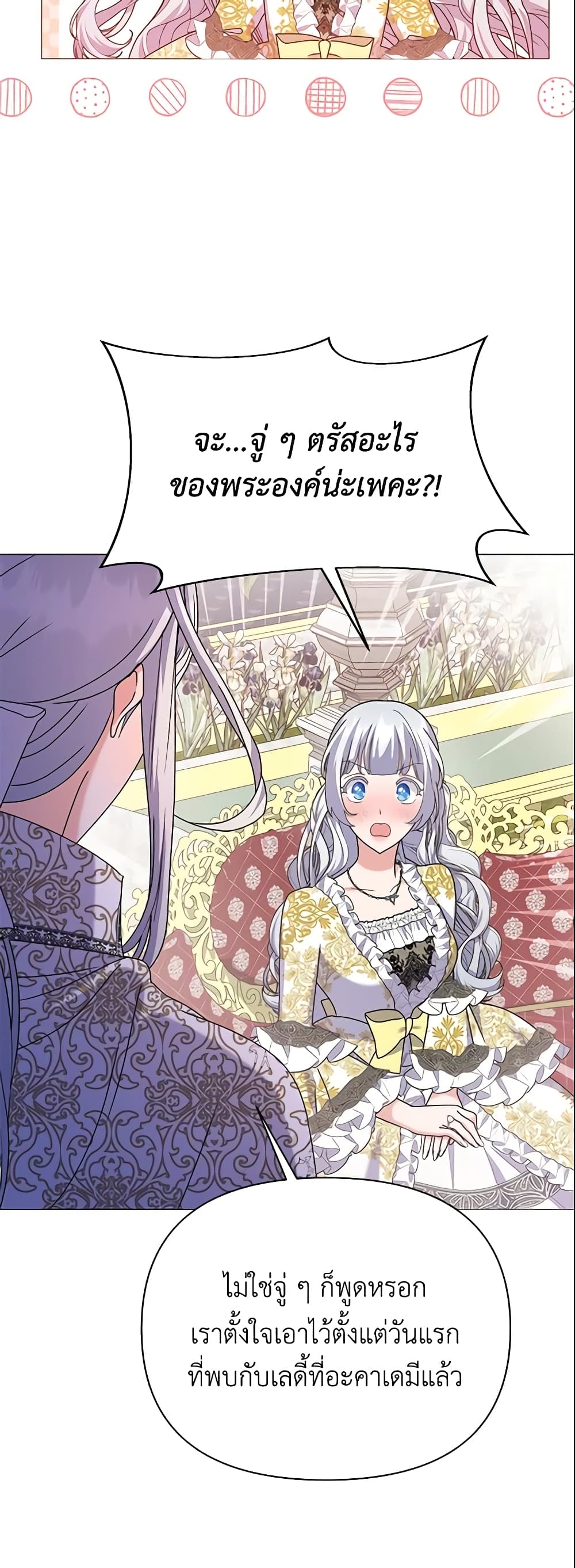 The Little Landlady page 43