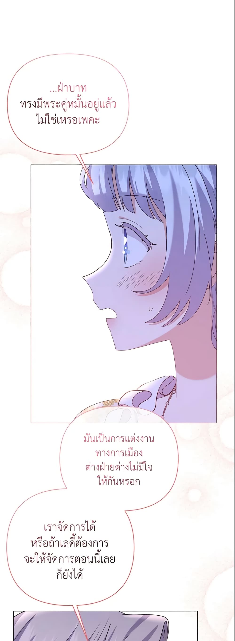The Little Landlady page 44
