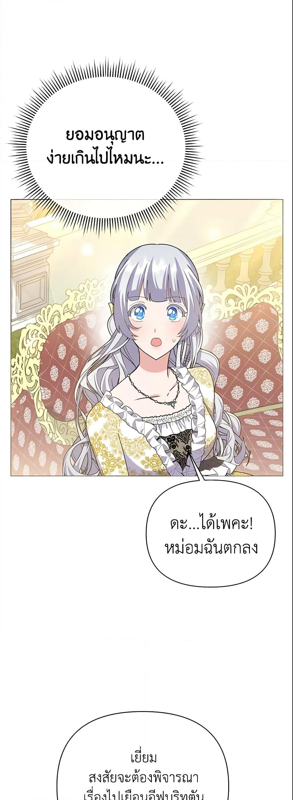 The Little Landlady page 50