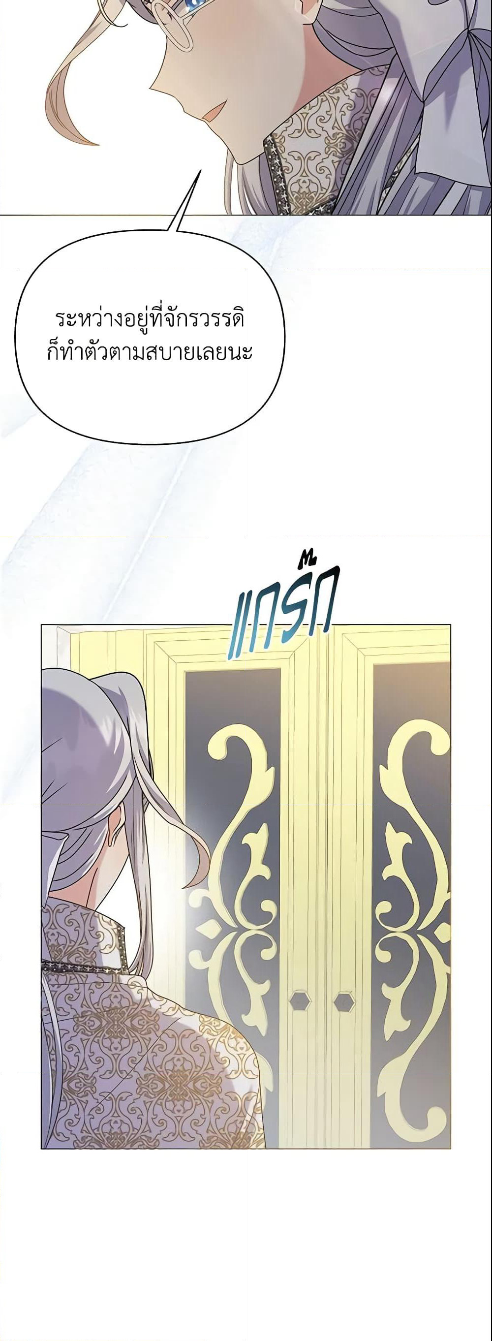 The Little Landlady page 52