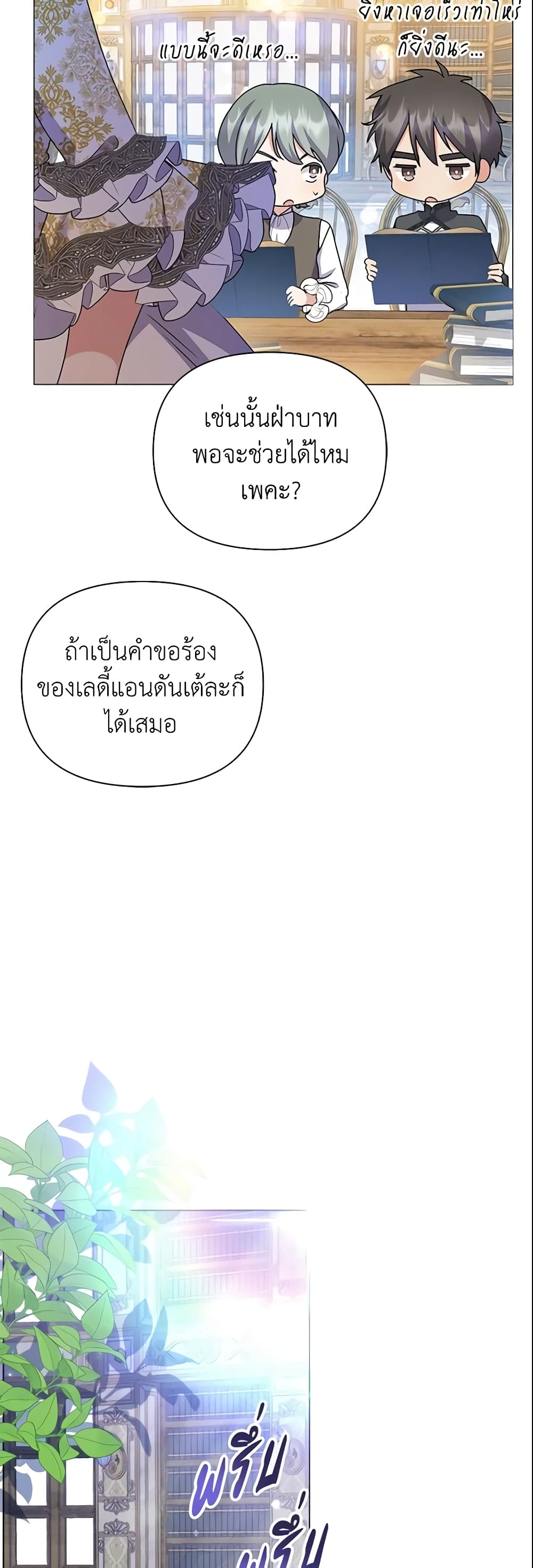 The Little Landlady page 8