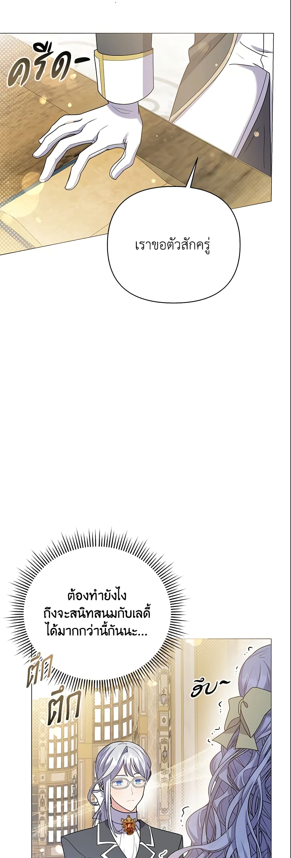 The Little Landlady page 12