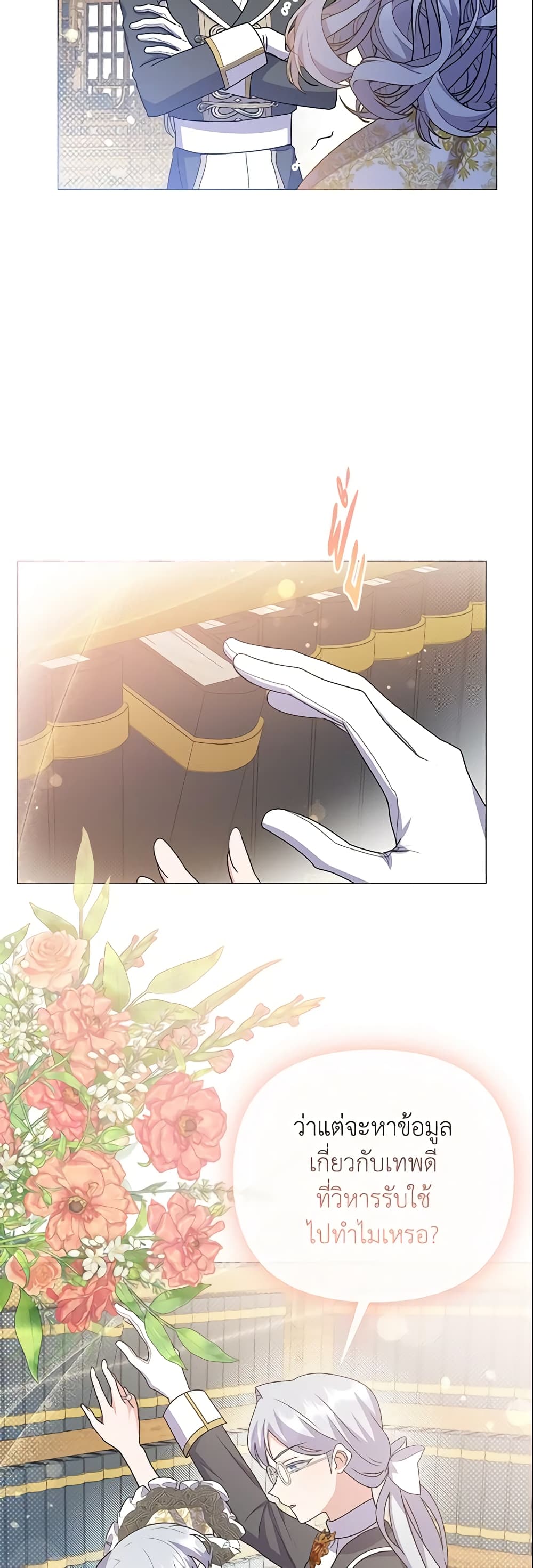 The Little Landlady page 13