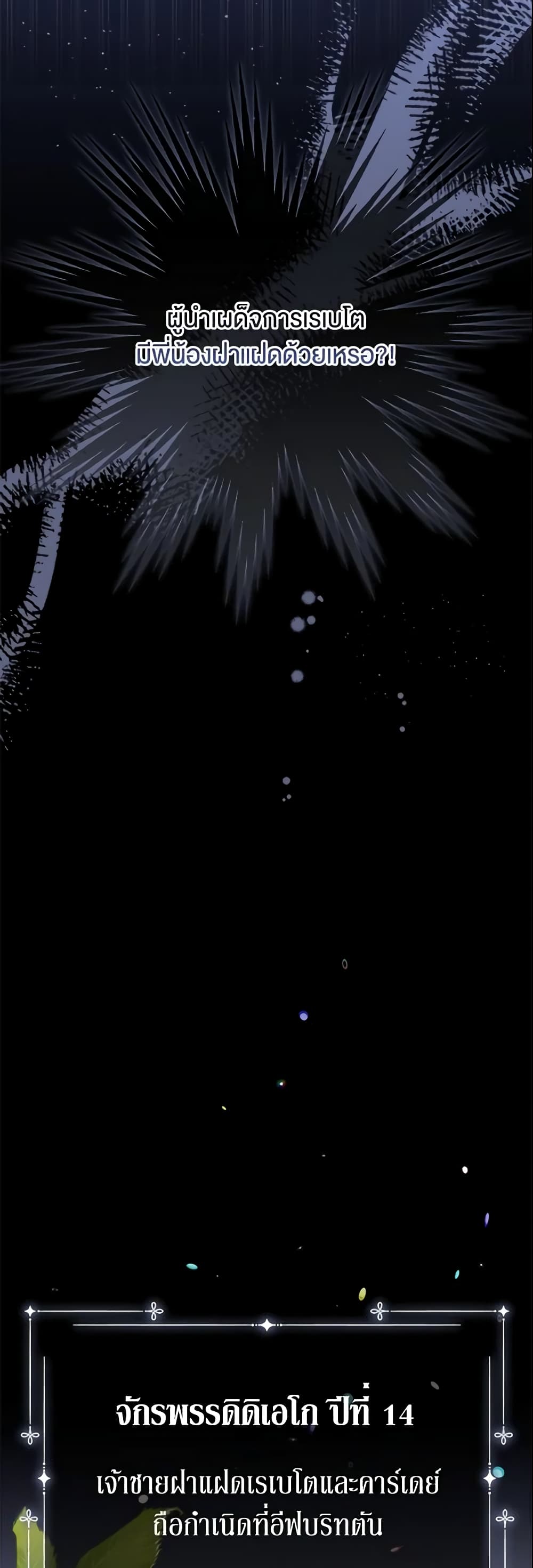 The Little Landlady page 33