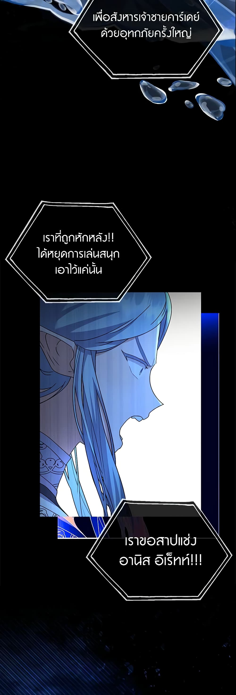 The Little Landlady page 45