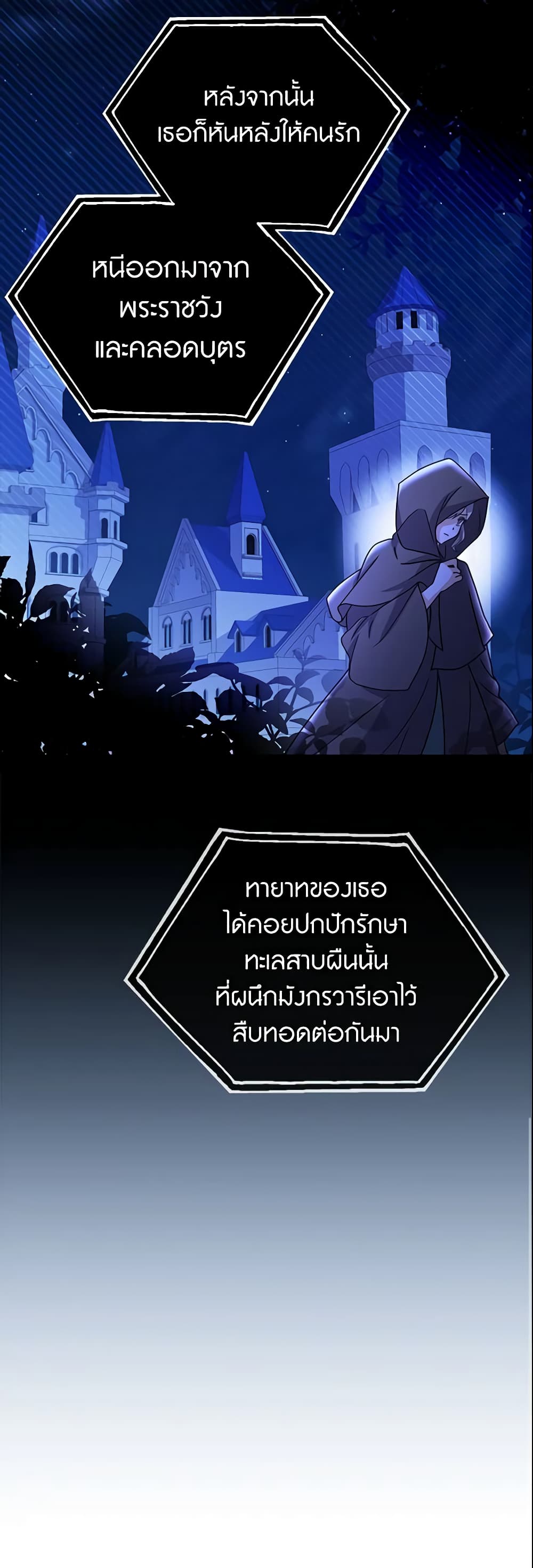 The Little Landlady page 46