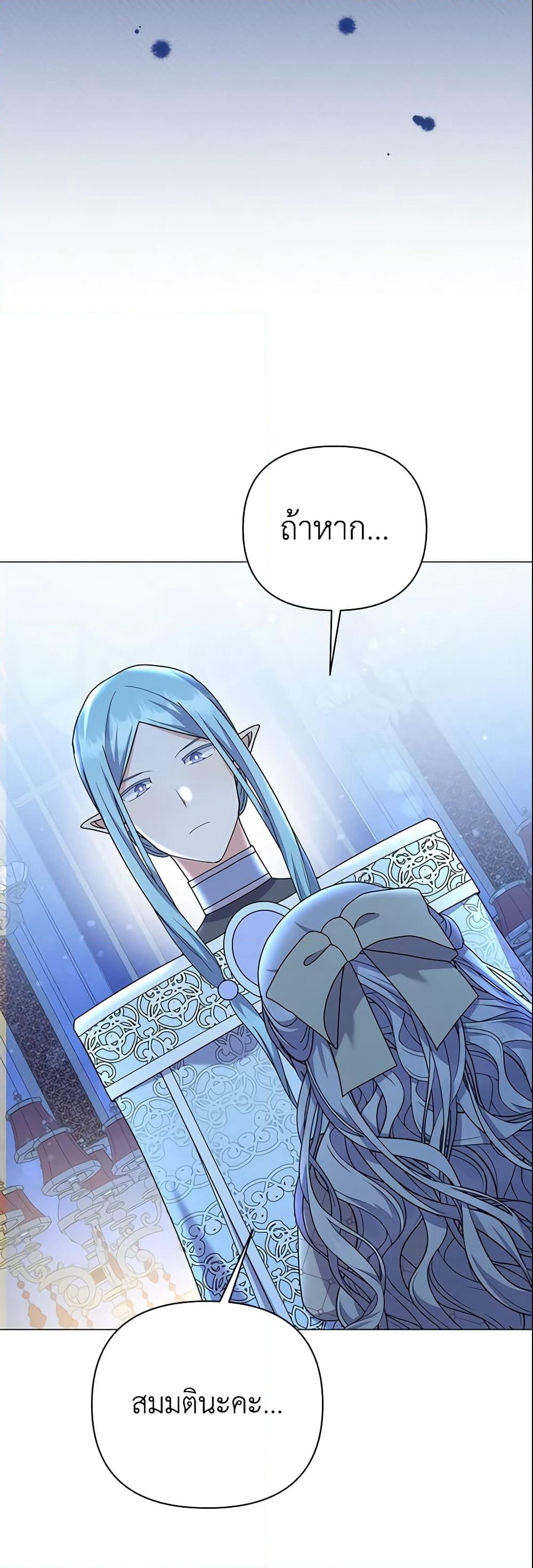 The Little Landlady page 52