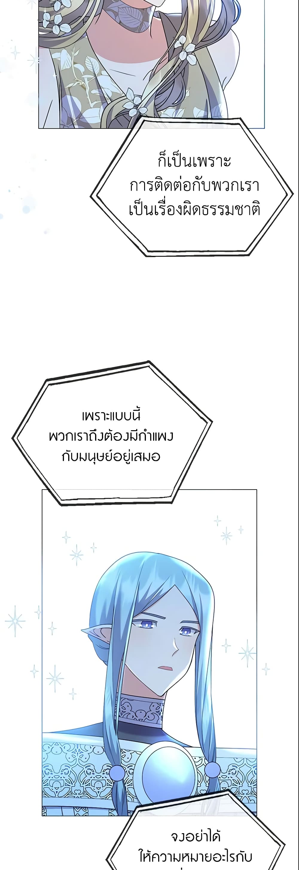 The Little Landlady page 5