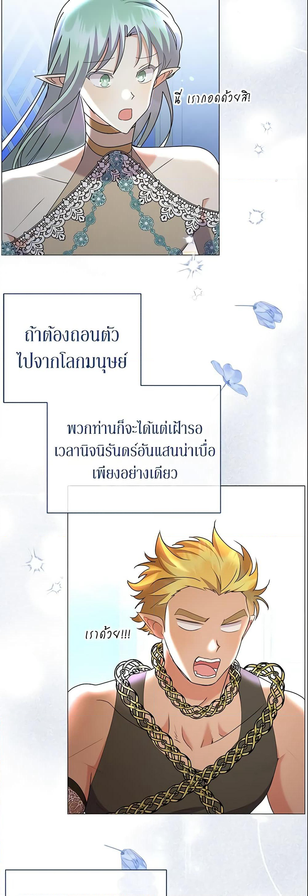 The Little Landlady page 20