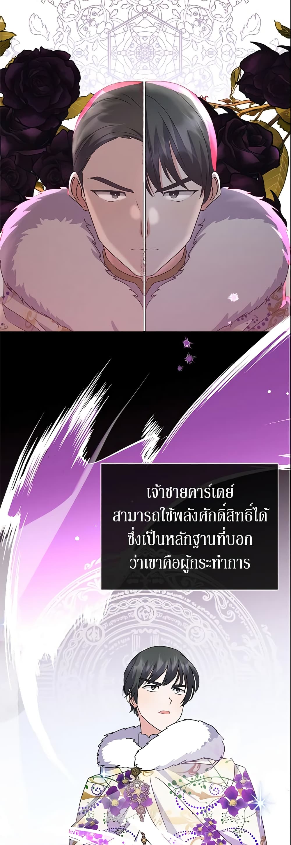 The Little Landlady page 24