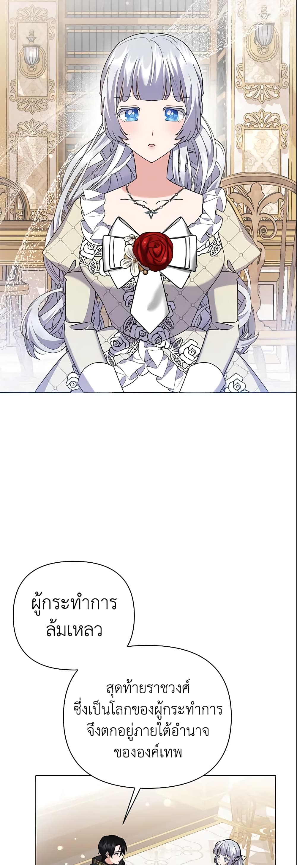 The Little Landlady page 27