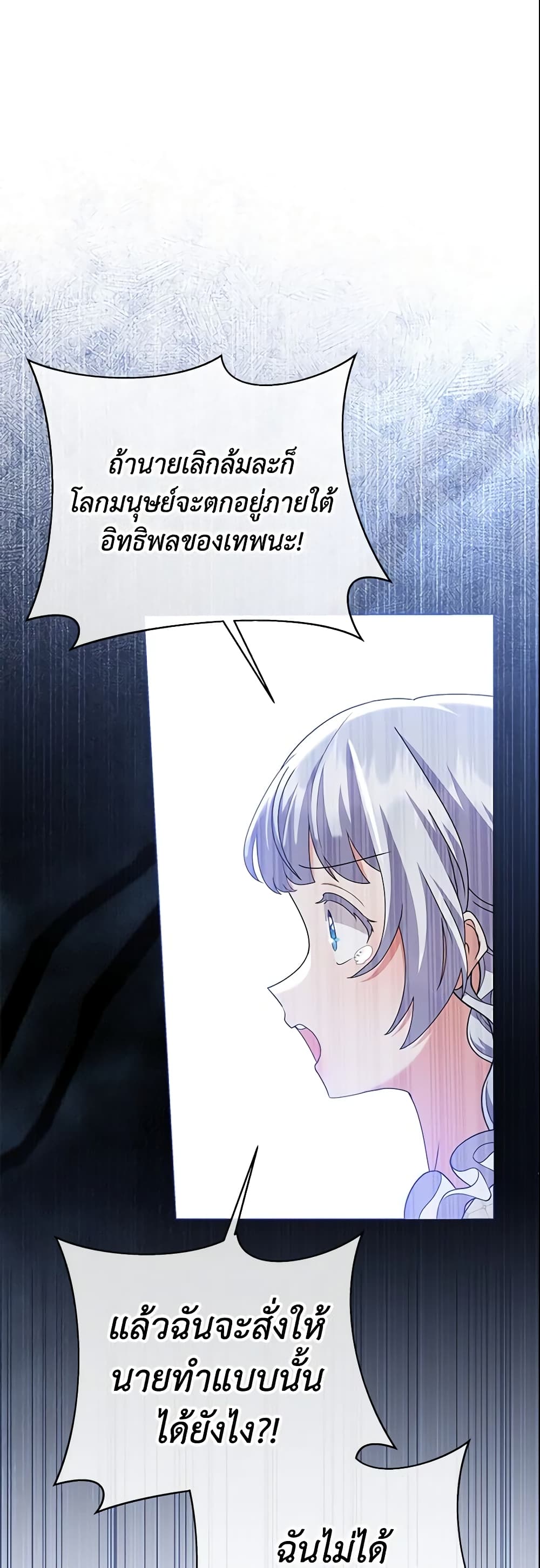 The Little Landlady page 41
