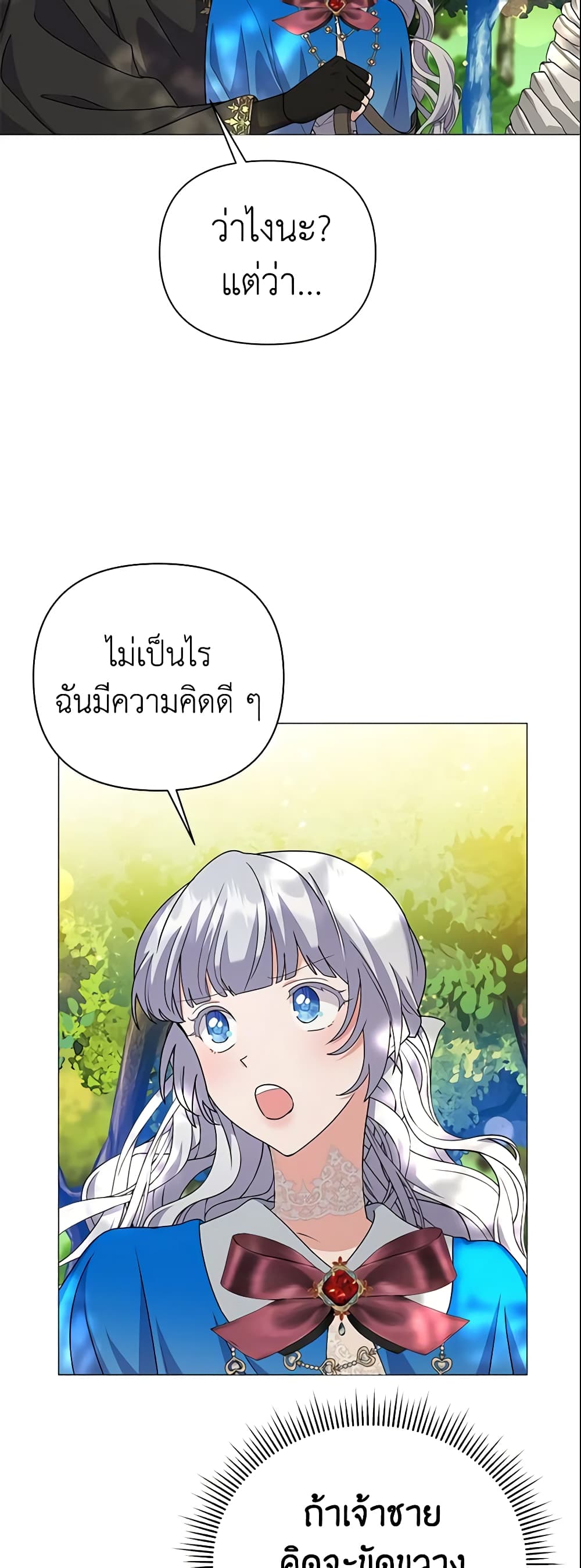 The Little Landlady page 4