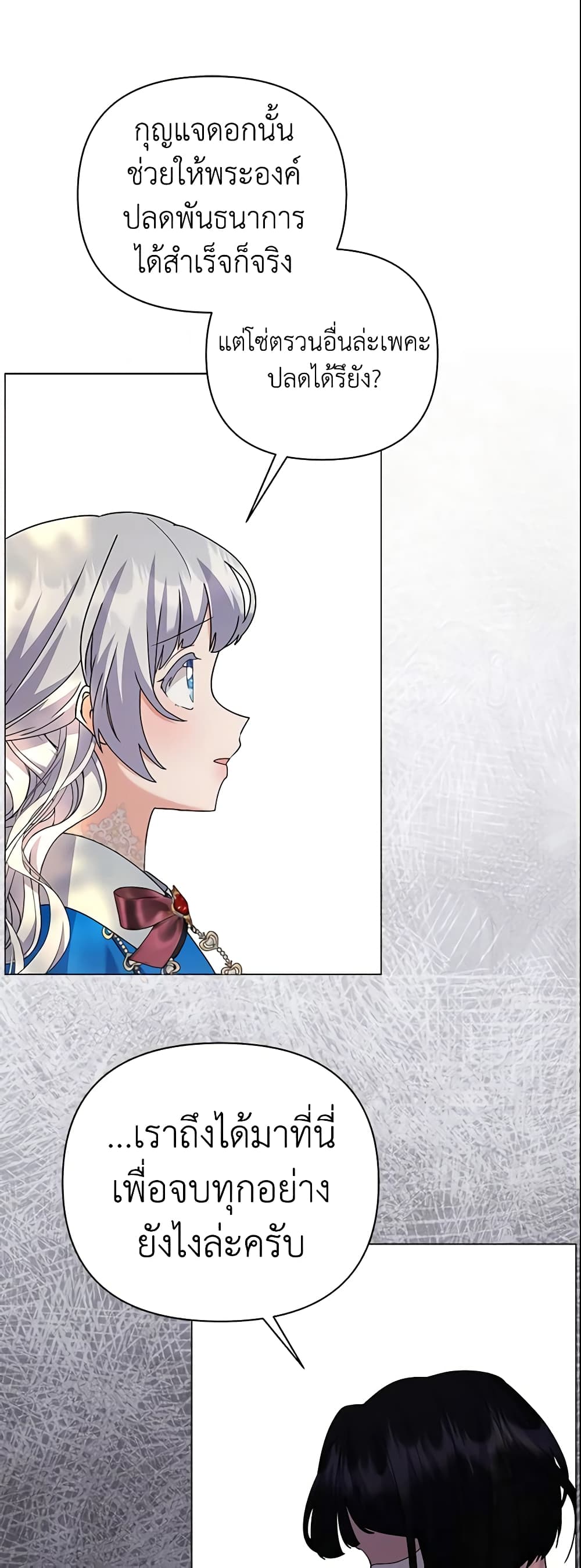 The Little Landlady page 10