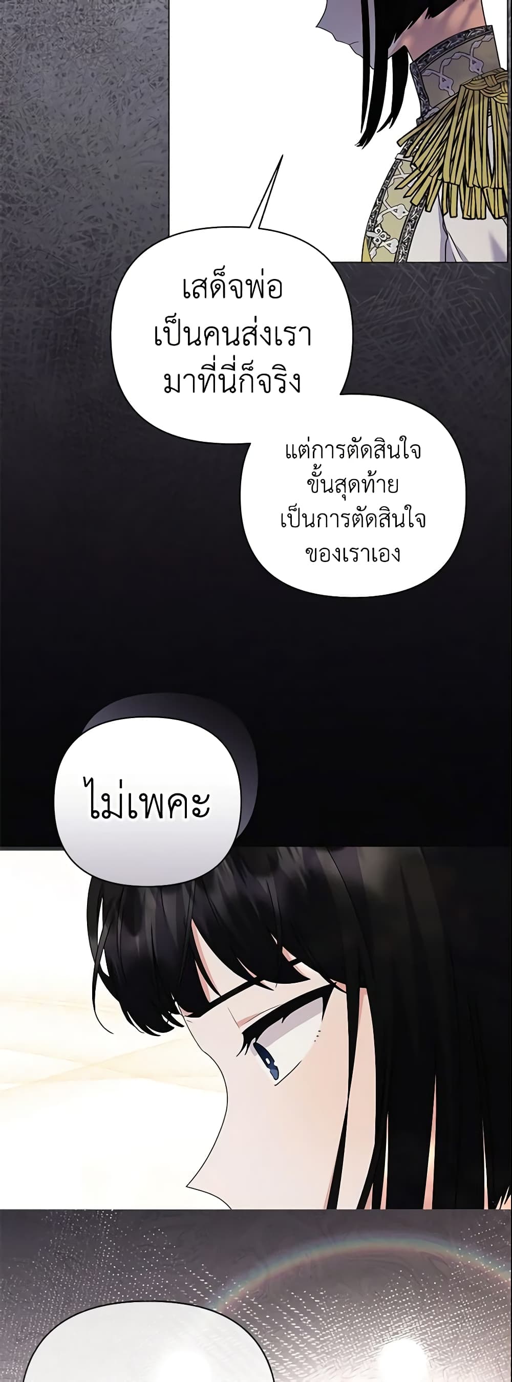 The Little Landlady page 11