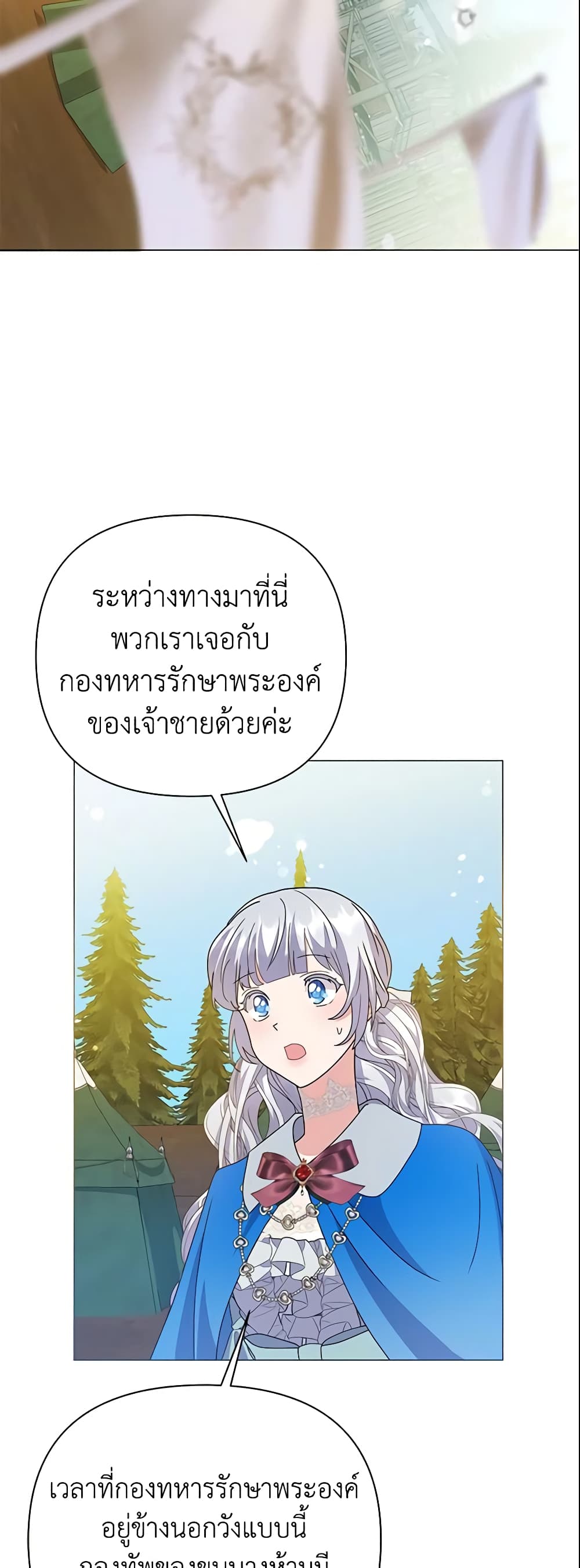 The Little Landlady page 31