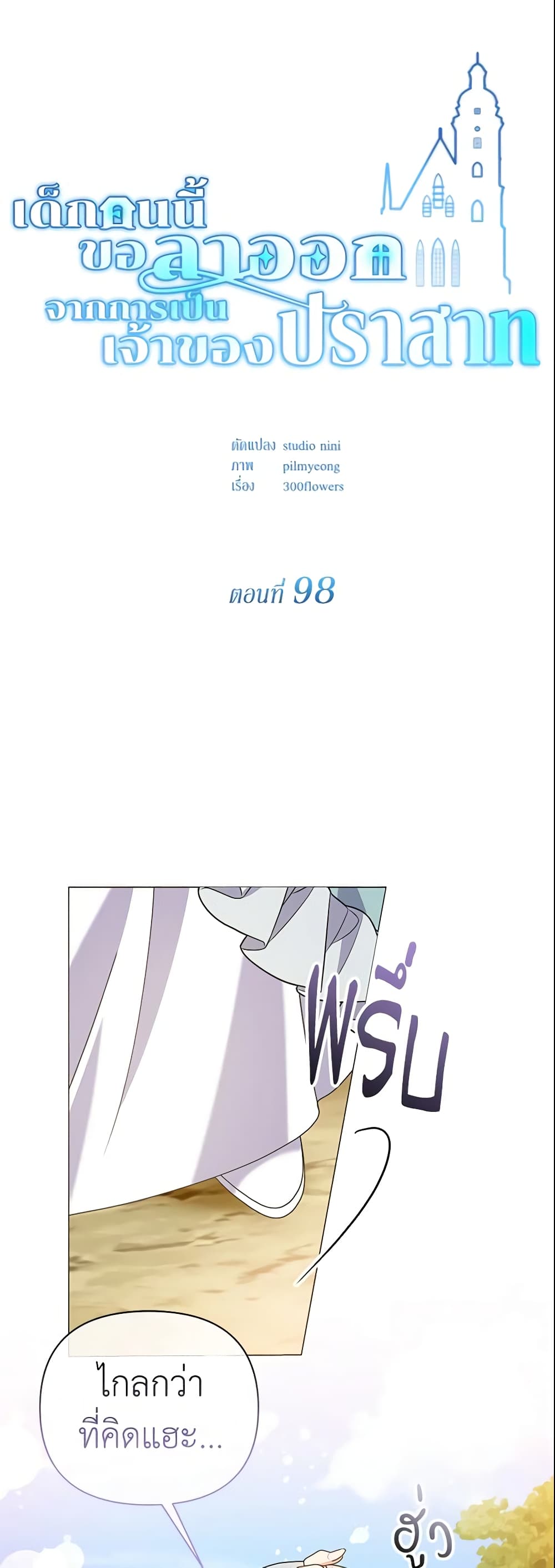 The Little Landlady page 7