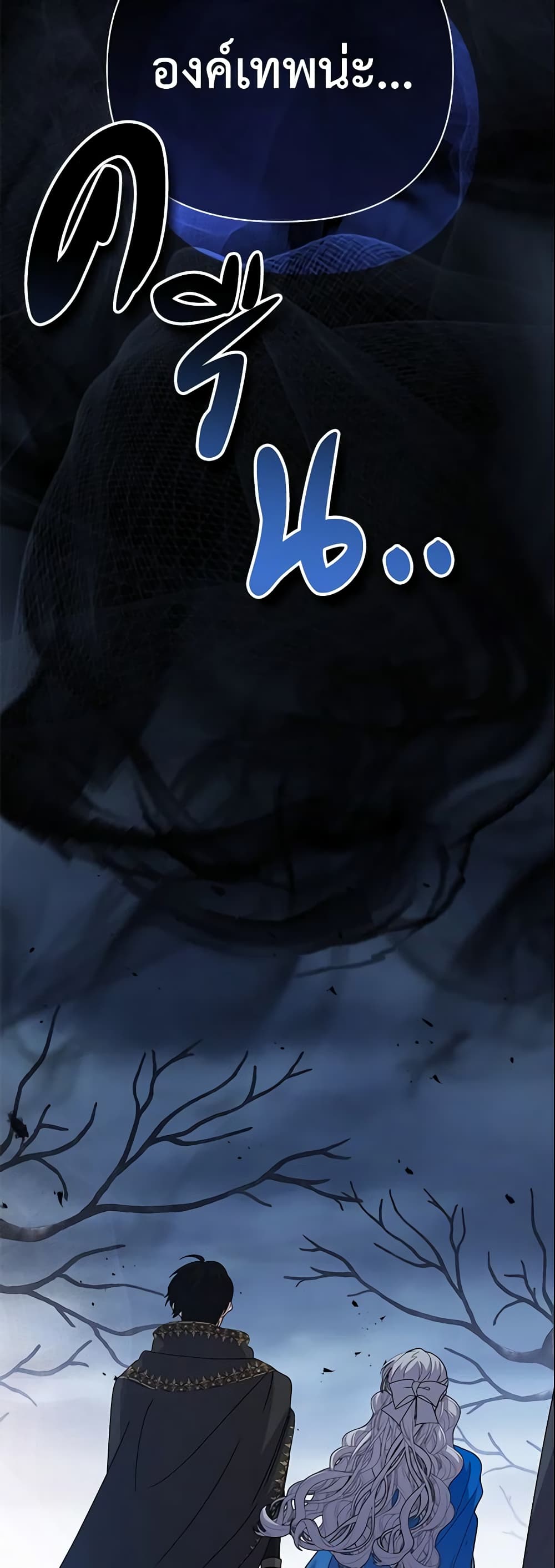 The Little Landlady page 11