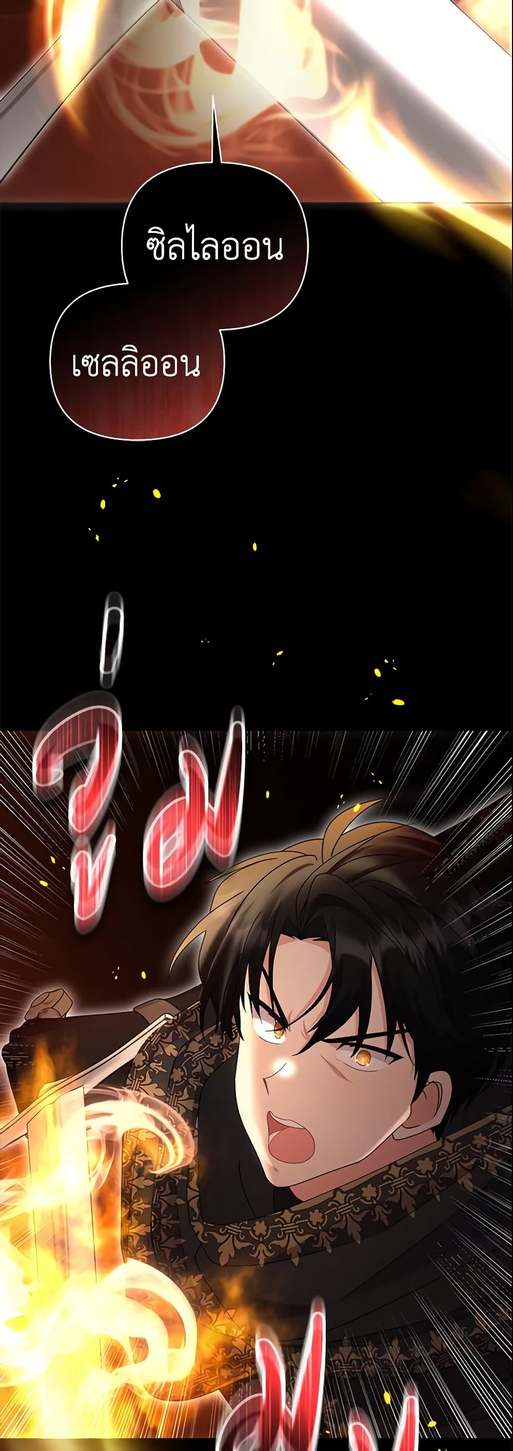 The Little Landlady page 23