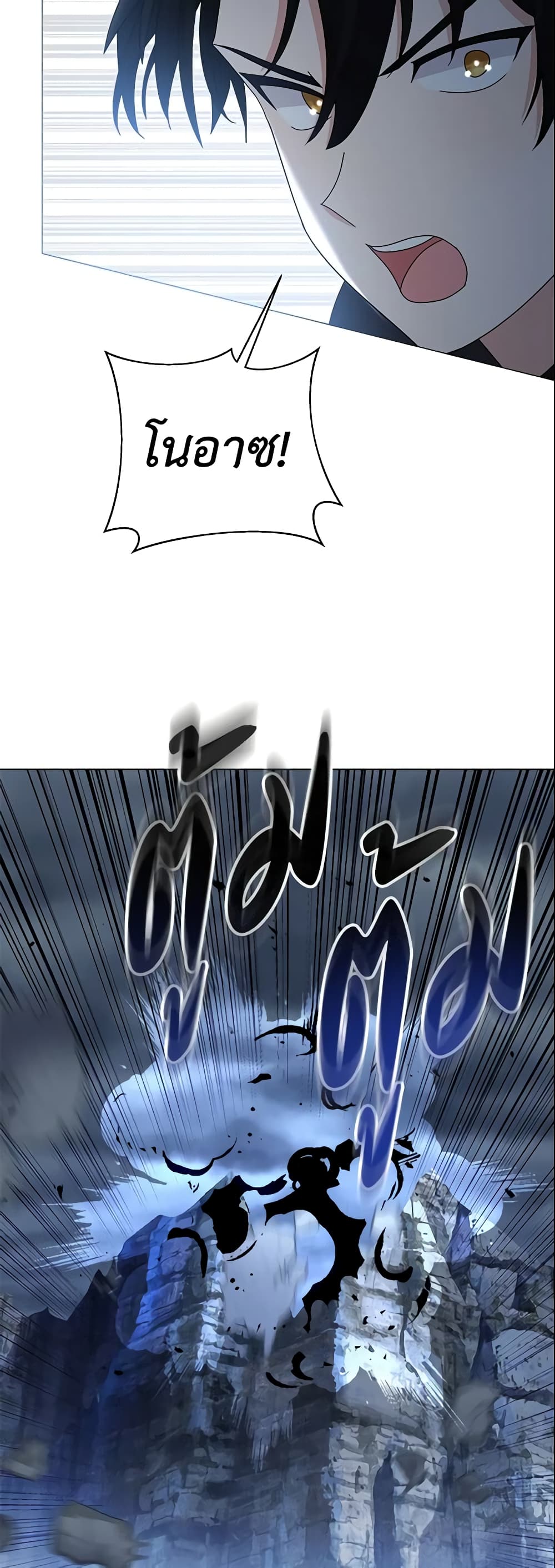The Little Landlady page 56