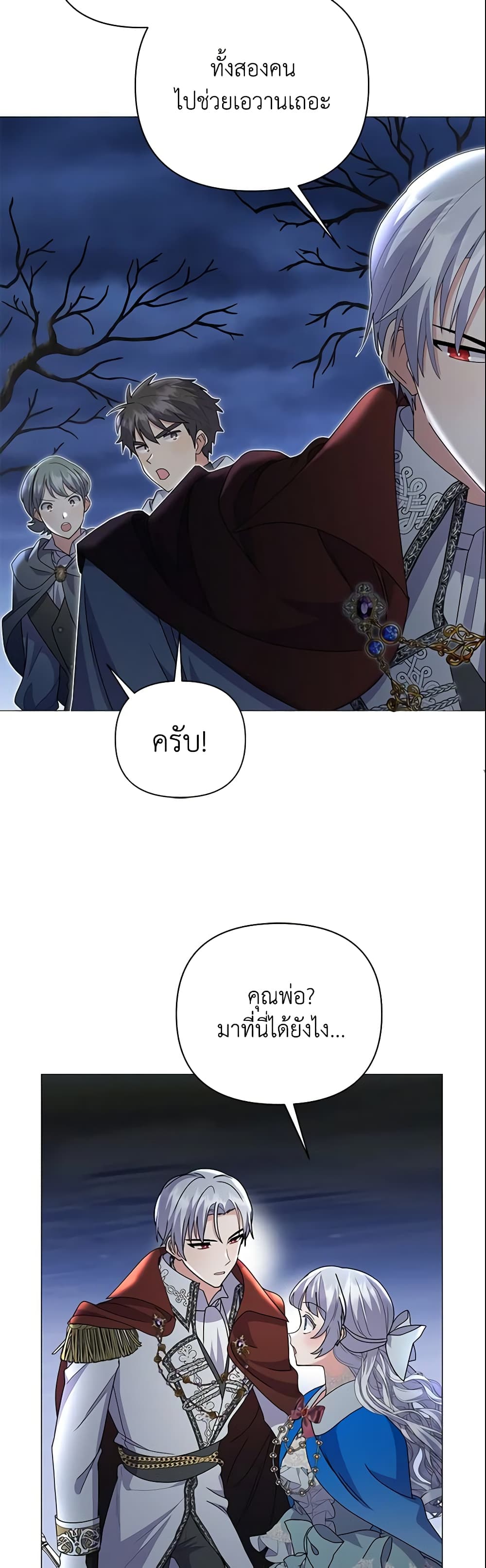 The Little Landlady page 12