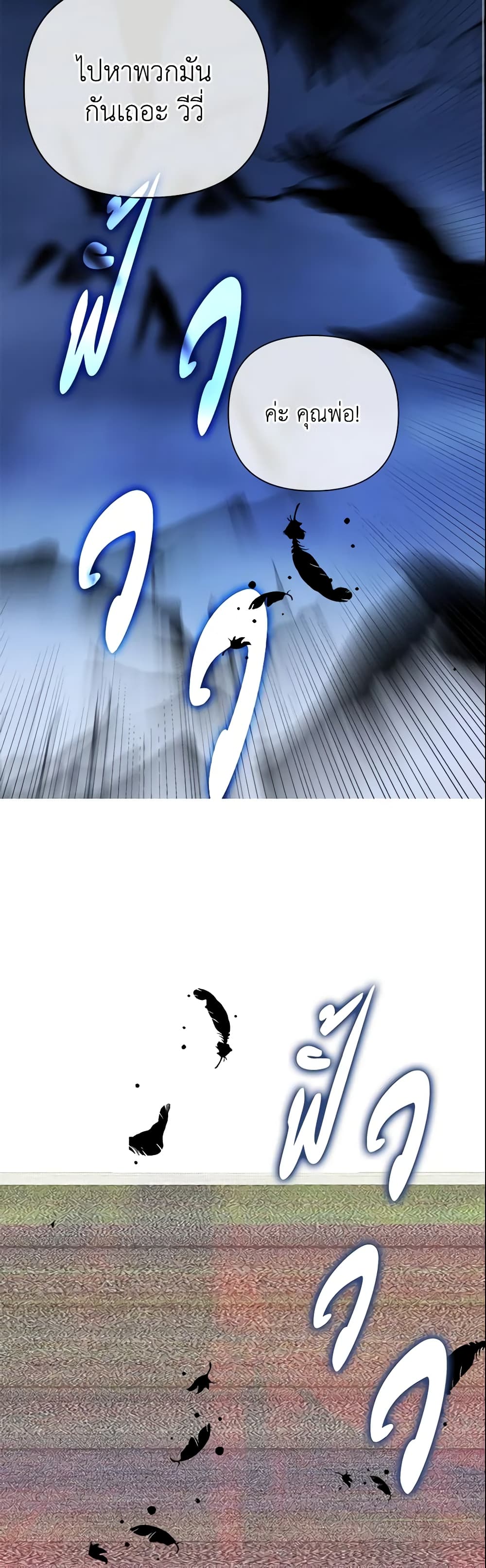 The Little Landlady page 16