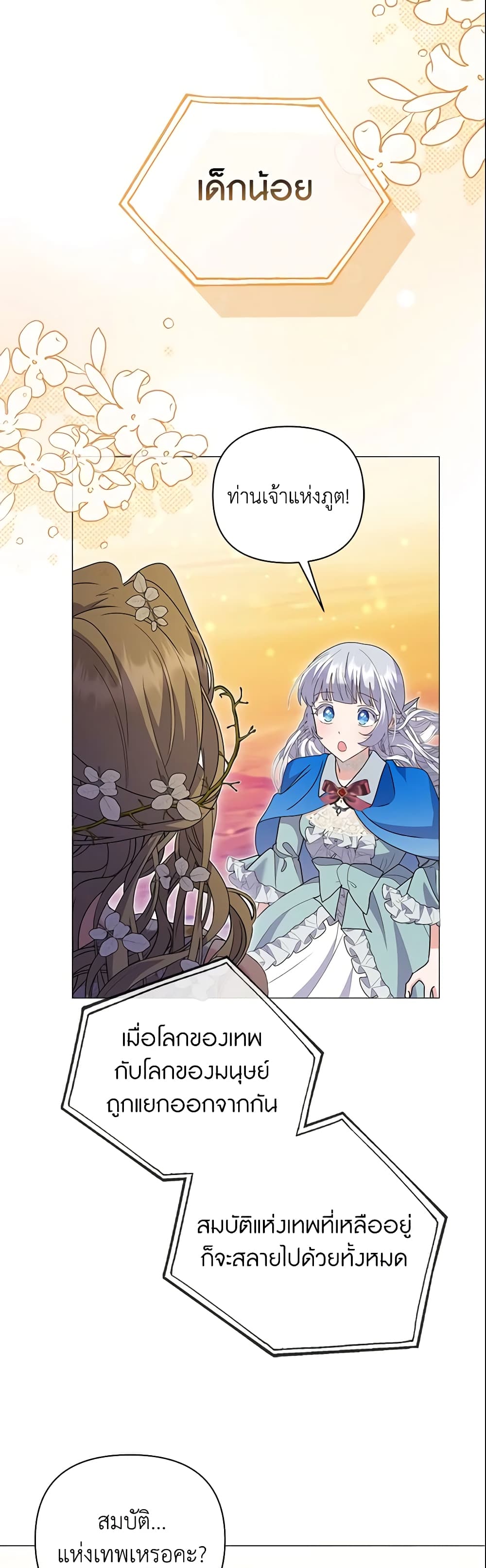 The Little Landlady page 40