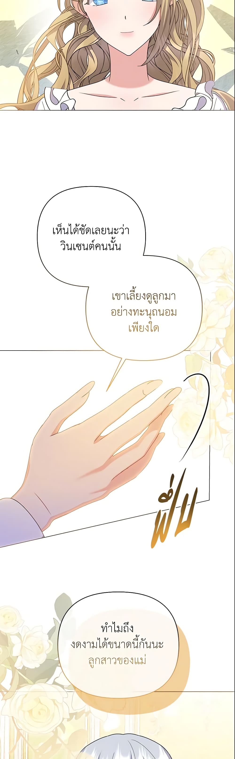 The Little Landlady page 49