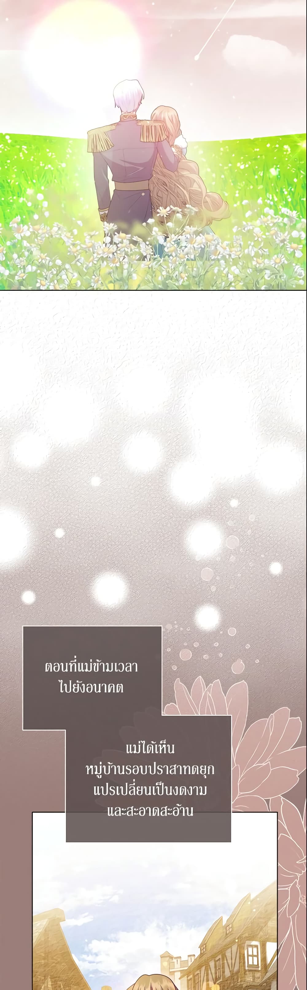 The Little Landlady page 56